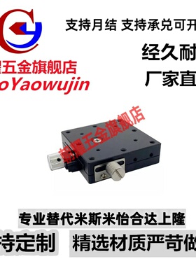 X轴手动滑台XEG/XFES/XSLC/XSL/XEEG/XFHT/EJB52/62-25/40/60/90