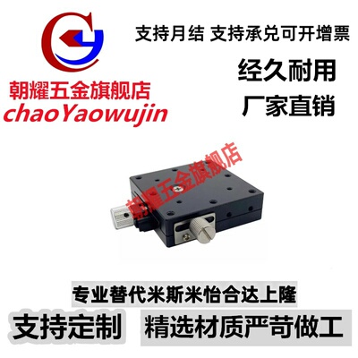 X轴手动滑台XEG/XFES/XSLC/XSL/XEEG/XFHT/EJB52/62-25/40/60/90