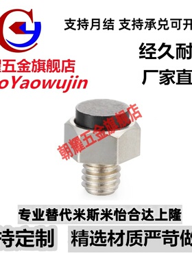 TDB31聚氨酯螺纹型止动USTEH5.5/7/8/10/13/14/17/19缓冲限位螺钉