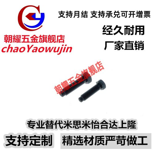 STCA10/12/16-50/60/70/80 定位螺栓 外六角头细牙 螺纹凸端R角型
