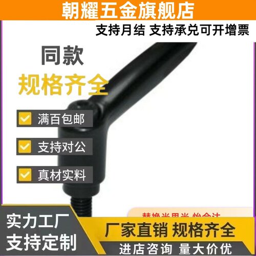 HAD86/91/96/01/02可调m4/5/6/8/10手柄L12/16/20/25/32/40/50/E
