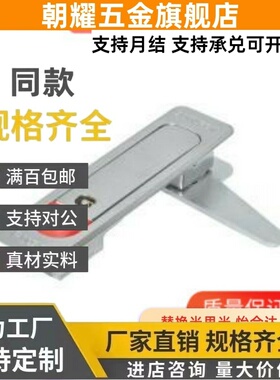 A84/51平面锁E-10门锁XAT01/02/54/52-A112/11/12/XBG15/16/17/18