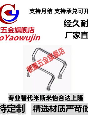 铝合金拉手UHFNAZ/UHFNEAZ/UHFNBZ48/66/88/100/110/120/125/160