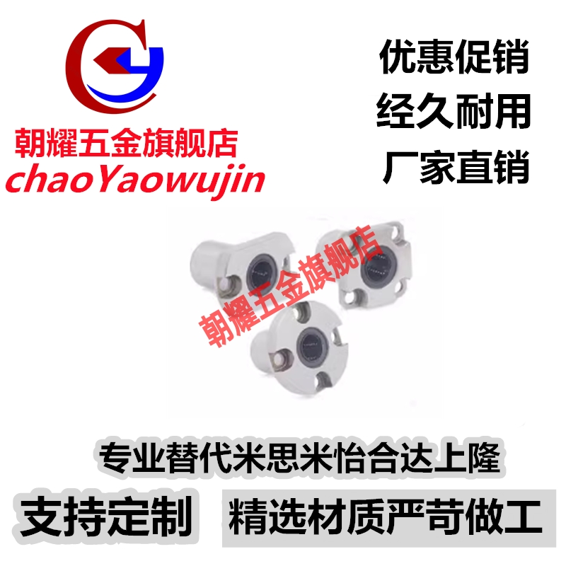 方法兰紧凑型直线轴承单衬LME62/LME63/LMG62/LMG63-d8 10 12 16