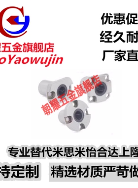 方法兰紧凑型直线轴承单衬LME62/LME63/LMG62/LMG63-d8 10 12 16