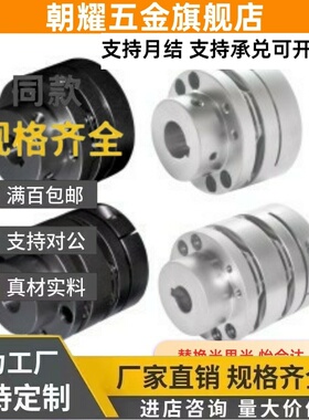 LDBN32联轴器DBN31-D65-D20-E30/36/35-d15/d14/D22/D18/25/61/62