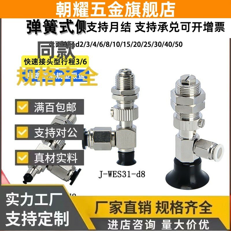 J-WES31-d2/d3/d4/d6/d8/d10/d15/d20/d25/30/d35/d40/d50怡合达