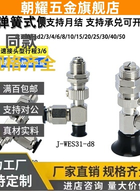 J-WES31-d2/d3/d4/d6/d8/d10/d15/d20/d25/30/d35/d40/d50怡合达