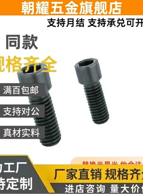 E-SBB3/4/5/6-8/KBBS10/12/16/20/25小径SBBSS螺栓84-D6螺丝TBH13