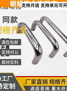 XAG26-A20/A26-L75/L100/L120/L160/L180/L300L400不锈钢椭圆拉手