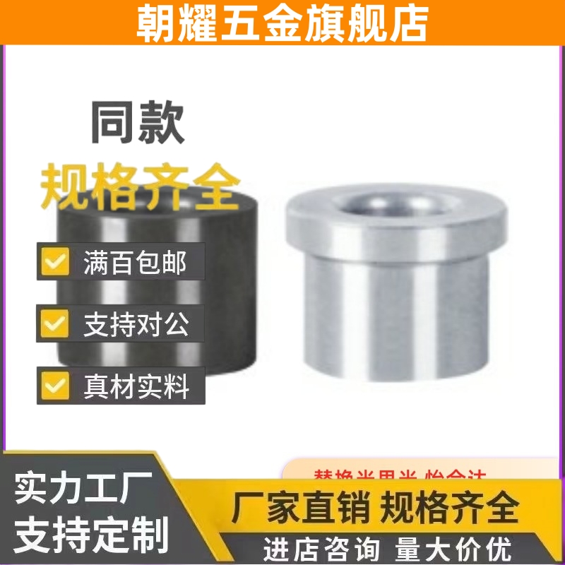 JBHU12/JBHUP16衬套YKY62-d6-L8/41/42/61/d8/d10/5/15/20/32/16