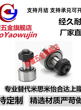 BPB01/02/11/12-d2.5 d3 d4 d5 d6 替代怡合达凸轮轴承随动器