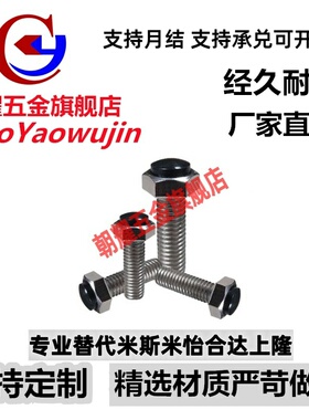 SR型不锈钢内六角螺栓TDC26/SUSRTH3/4/5-15/20/25/30/35/40/45/