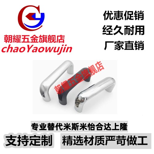 铝合金拉手 把手UADL/UADR/UADLA/UADEL100/116/132/150/164/196