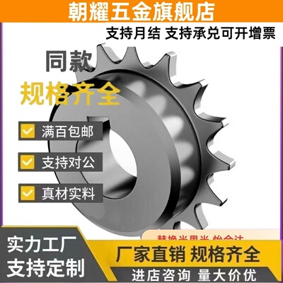 VLG02/VLC11-50/60/VLD80/VLF15链轮D17/VLK01/VLL40/35-10/20/14