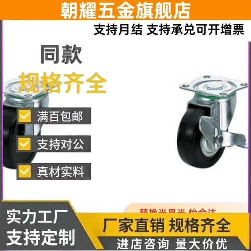 CSMSPU125-R/CSMK65/CSMKU50脚轮CSMJU75/CHAMJ100/CRJDG/CRSDG