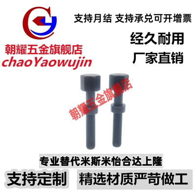 AJST8-20/25/30/35/40/45/50/55/60/65/70/75限位调整螺丝PAY01