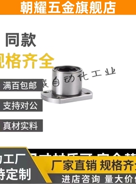 LMYMH6 8 10 12 13 16 20 25 30UU国产高精密法兰直线轴承轴承钢