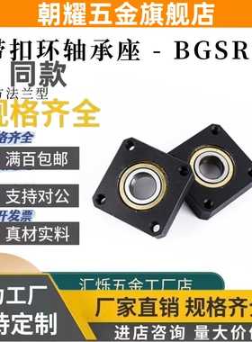 方型钢制轴承座BGSRB-6802ZZ 6002ZZ 6204 BGSR SBASR带座轴承