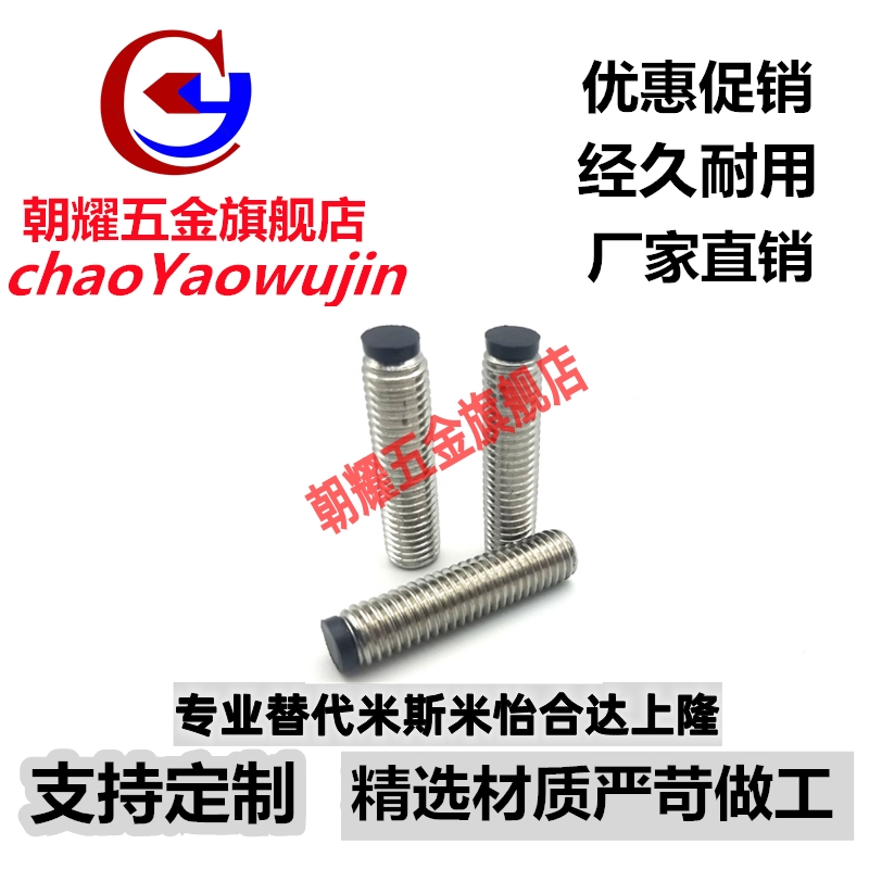 TDA21缓冲螺栓SBCTS 3/4/5-5/6/8/10/12/16/20/25/定位止动螺栓