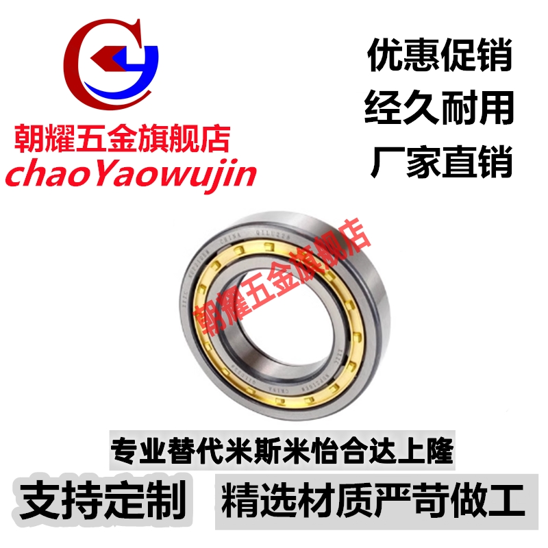 圆柱滚子轴承 NUP 206 207 208 209 210EM M C3
