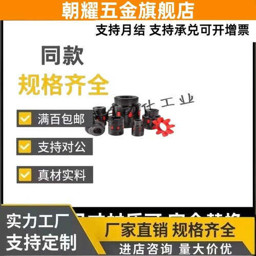 LYXL0/1/2爪型梅花联轴器/LYXL3/4/LYXL5/6/LYXL7/8/LYXL9/LYXL10