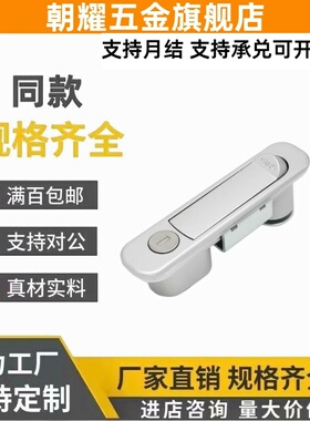 平面锁 开关柜控制柜门锁 配电柜门锁 工业机柜平面锁 XAT46