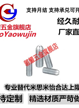 PKZ13锁紧螺栓RSU16-23.3/38.3/58.3滚动螺栓球头型转动螺栓