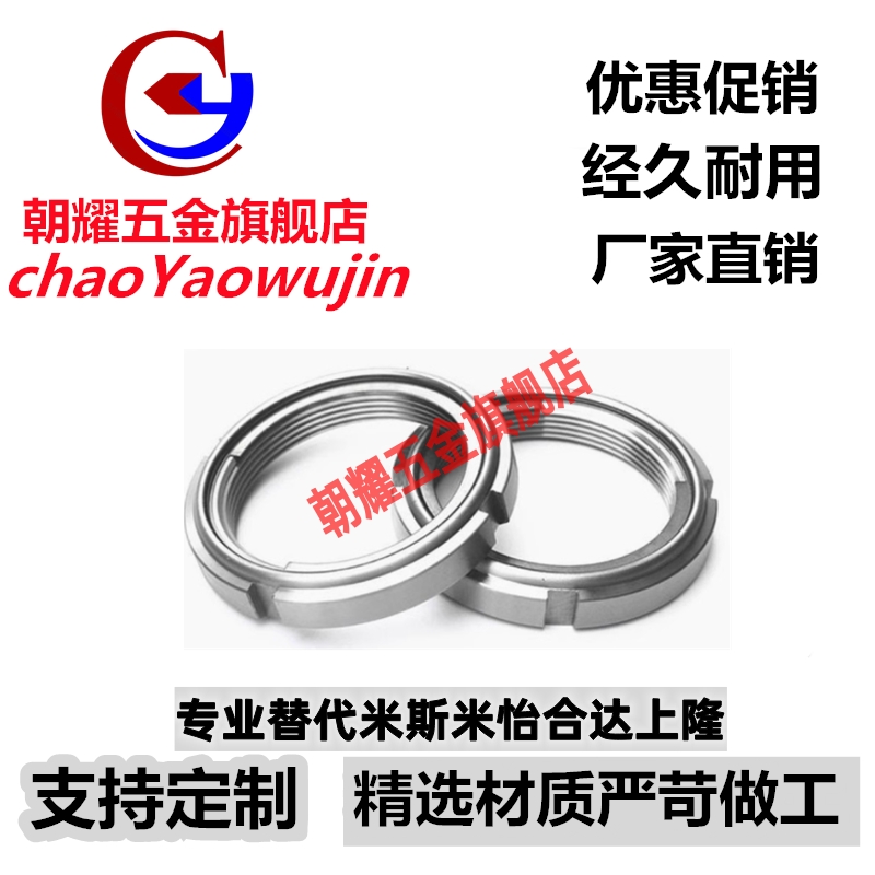（品质保证）精密U型圆螺帽FUNT45金属自锁螺母开槽式锁紧螺母