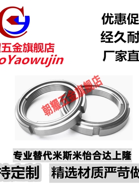 （品质保证）精密U型圆螺帽FUNT45金属自锁螺母开槽式锁紧螺母