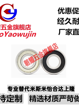 小径滚珠轴承C-E SE692 693 694 695 696 697 698 ZZ AZZ不锈钢