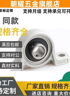 替代HBT15菱型滚珠轴承座组件 HBT 8 10 12 17 20 25 30