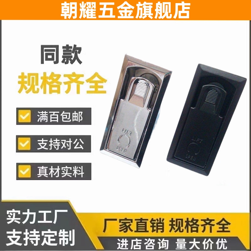 XAT85-A/B 压缩锁紧可调型平面锁 配电箱锁电柜箱锁 XAT86-A/B