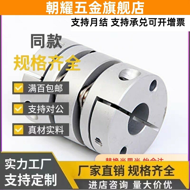 MCSSC25/40/32/19CPDT5联轴器C-SCPS16-21-28-34-6-8-10-12-14/50