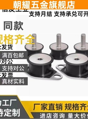 减震座NHF09/29/42-1216/1515/2015/2020/2518/3018/4025-M5/M6M8