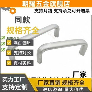 不锈钢椭圆形拉手 UABLC UABS20/26-100/112/120/128/160/180 304