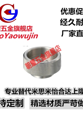 不锈钢固定旋钮 压纹把手HAX42/46-M3/M4/M5/M6/M8/M10/M12