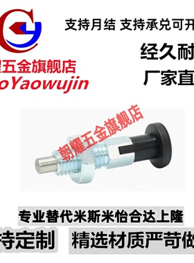 ZAM51品质保证旋钮柱塞PMXYA6M/8M/10M/12M弹性插销分度销手柄