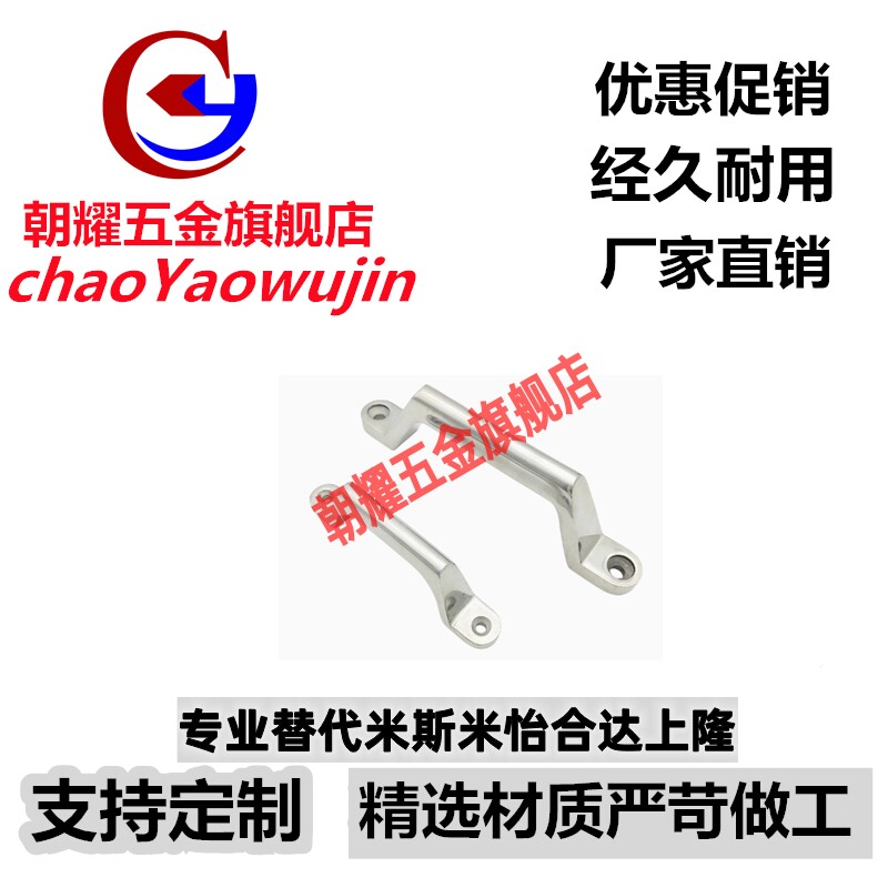 不锈钢拉手C-UWASND80/100/150/200