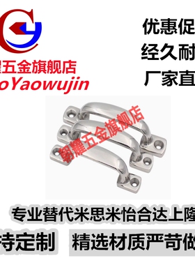 铸件型拉手XAK11-L105/L115/L125 不锈钢把手UWANDC105/115/125