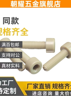 RENB5螺丝C-PEKB3/4/6/8/10-12-15/20/25/PEEK30/40/PACK-PPSE50