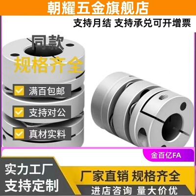 15联轴器C-SCPW55 SCPS21/46/28 34-5-6-8-22-10-18-12-14/20/16