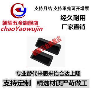 塑料拉手 XAD11-A108.5/A77-D48.5/D41-TS1.0/1.6/2.0