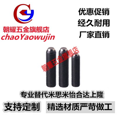 直杆型动向螺杆PT16C调整螺钉限位螺钉固定螺丝微调螺钉