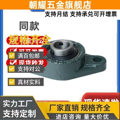 T-BDU菱形带座轴承 BDU202 203 204 205 206 207 208 209 210