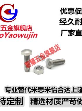 不锈钢细牙调整定位螺栓螺纹头部R型SSTCB4/5/6/8/10/12-40/50/60