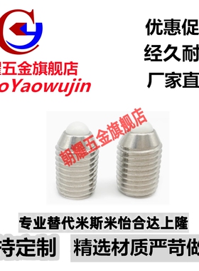 ZAF24（品质保证）球头柱塞NBSX3/4/5/6/8/10/12/16顶丝波仔螺丝