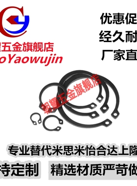 C型扣环轴STWN3/4/5/7/8/10/12/13/14/15/16/17/18/19/20替米思米