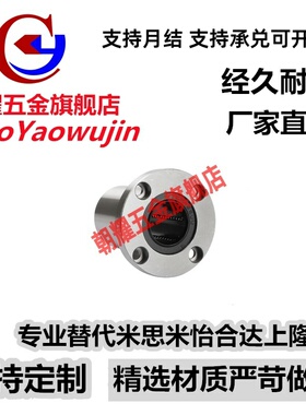 替代怡合达圆法兰直线轴承LME02-d8-d10-d12-d13-d16-d20-d25-d30