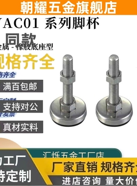 WAC01-D40中载型防震脚杯D60-M8 M10 M12 M16M20-L30L50L80L100